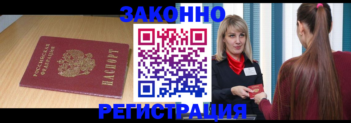 прописка ребенка в Коммунаре