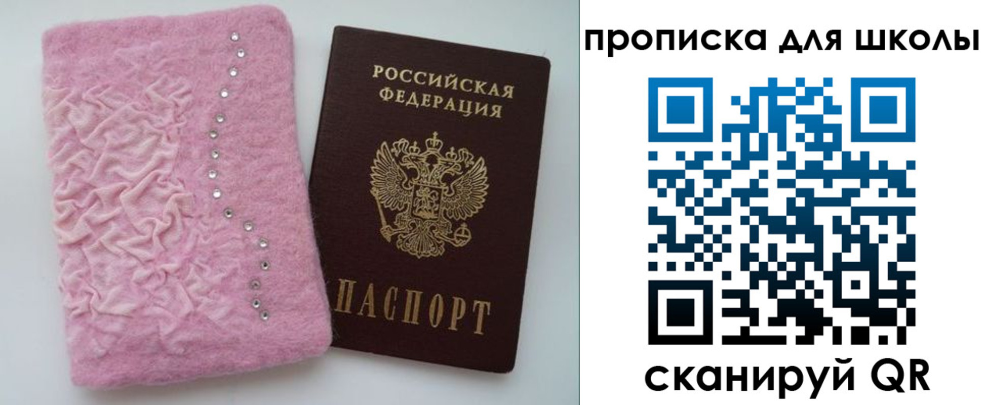 купить прописку в Коммунаре