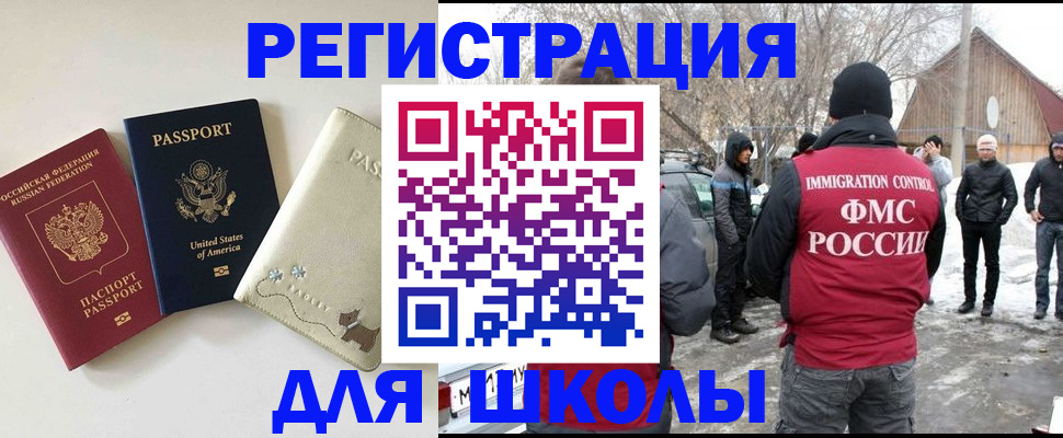 временная регистрация в Коммунаре