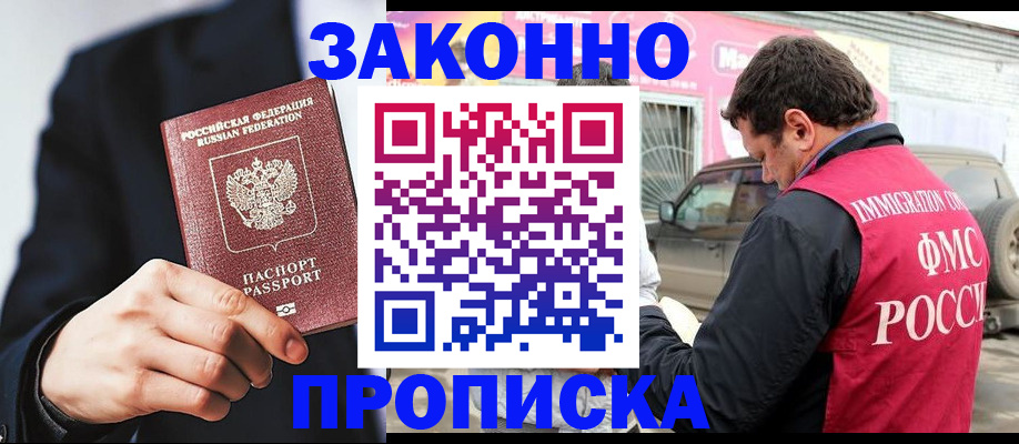 прописка в квартире в Коммунаре