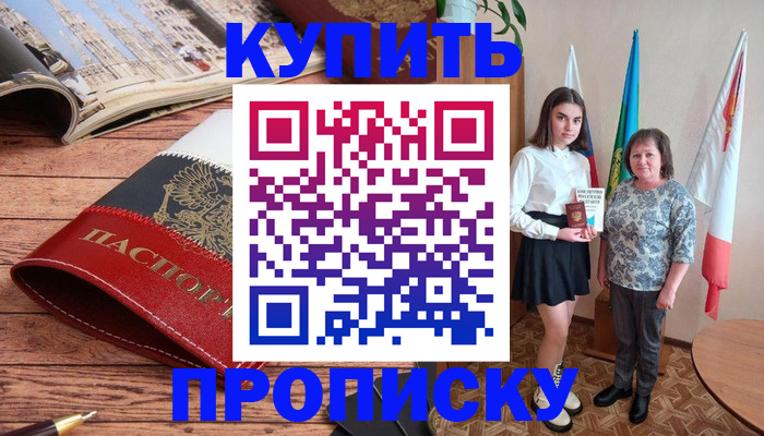 прописка гарантия в Коммунаре