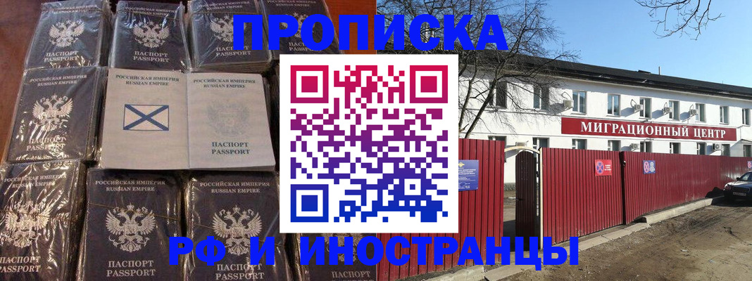 прописка иностранных граждан в Коммунаре