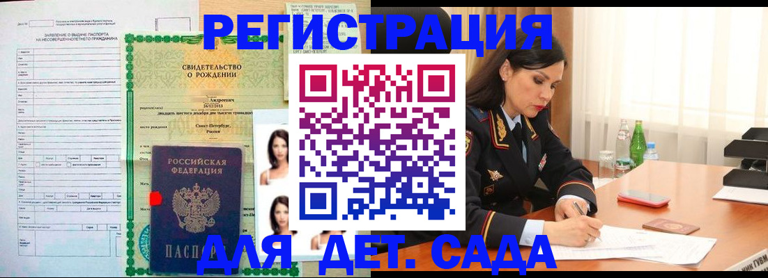 прописка регистрация в Коммунаре