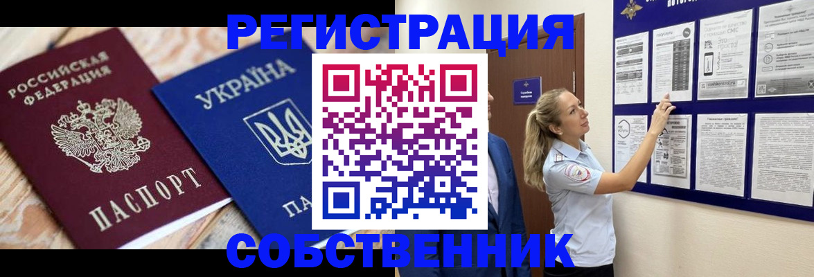 миграционный учет в Коммунаре